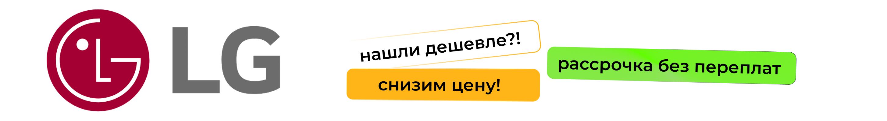 LG